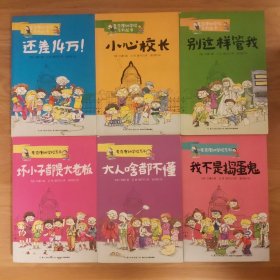 麦克唐纳学校系列丛书 2—7