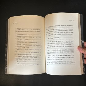 恶意：加贺探案集4