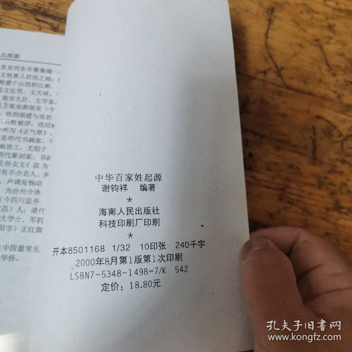 中国式摔跤