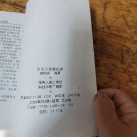 中国式摔跤