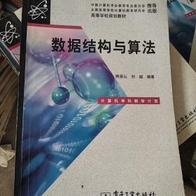 数据结构与算法