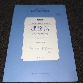 正版现货 厚大法考2023 主观题沙盘推演理论法 高晖云法考主观题备考 司法考试