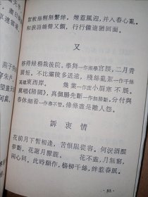 【词林集珍18册合售】温韦词 南唐二主词 张子野词 珠玉词 东坡乐府 淮海居士长短句 东山词 片玉词 漱玉词断肠词 小山词 稼轩长短句 于湖词 白石词 梅溪词 后村长短句 山中白云词 花外集 梦窗词等18册合卖。私藏品好，一大摞，很厚实。封面设计漂亮，j01