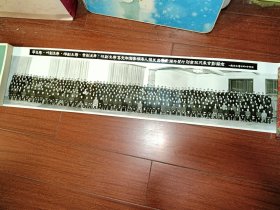 1977年北京新大北转机摄影，华，叶，邓，李，汪等 接见出席全国外贸计划会议代表合影留念，尺寸约85X20。带盒