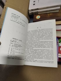 高级医师案头丛书：中医内科学