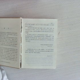 现代汉语词典：2002年增补本