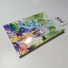斗破苍穹/药老传奇12