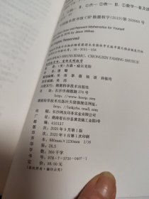 烧掉数学书：重新发明数学