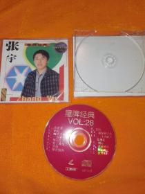 【老音乐光盘】《张宇/皇牌经典》（1CD）