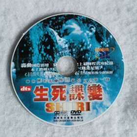 DVD裸碟 生死谍变