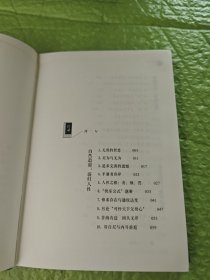 知鱼之乐