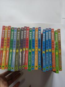 神奇宝贝特别篇(19册合售)