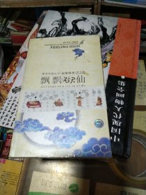 重读李渔丛书・吉时行乐（第五辑）