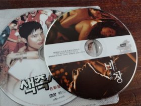 韩国电影 悲怆DVD