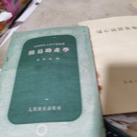 易护理法簡易助产学