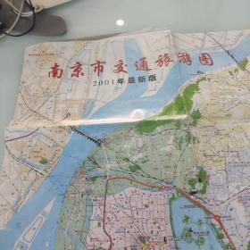 南京市交通旅游图 2001年