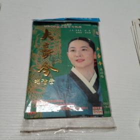 大长今 8DVD(国韩双语)