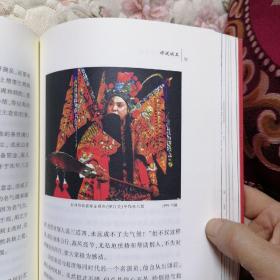 上党戏王赵清海