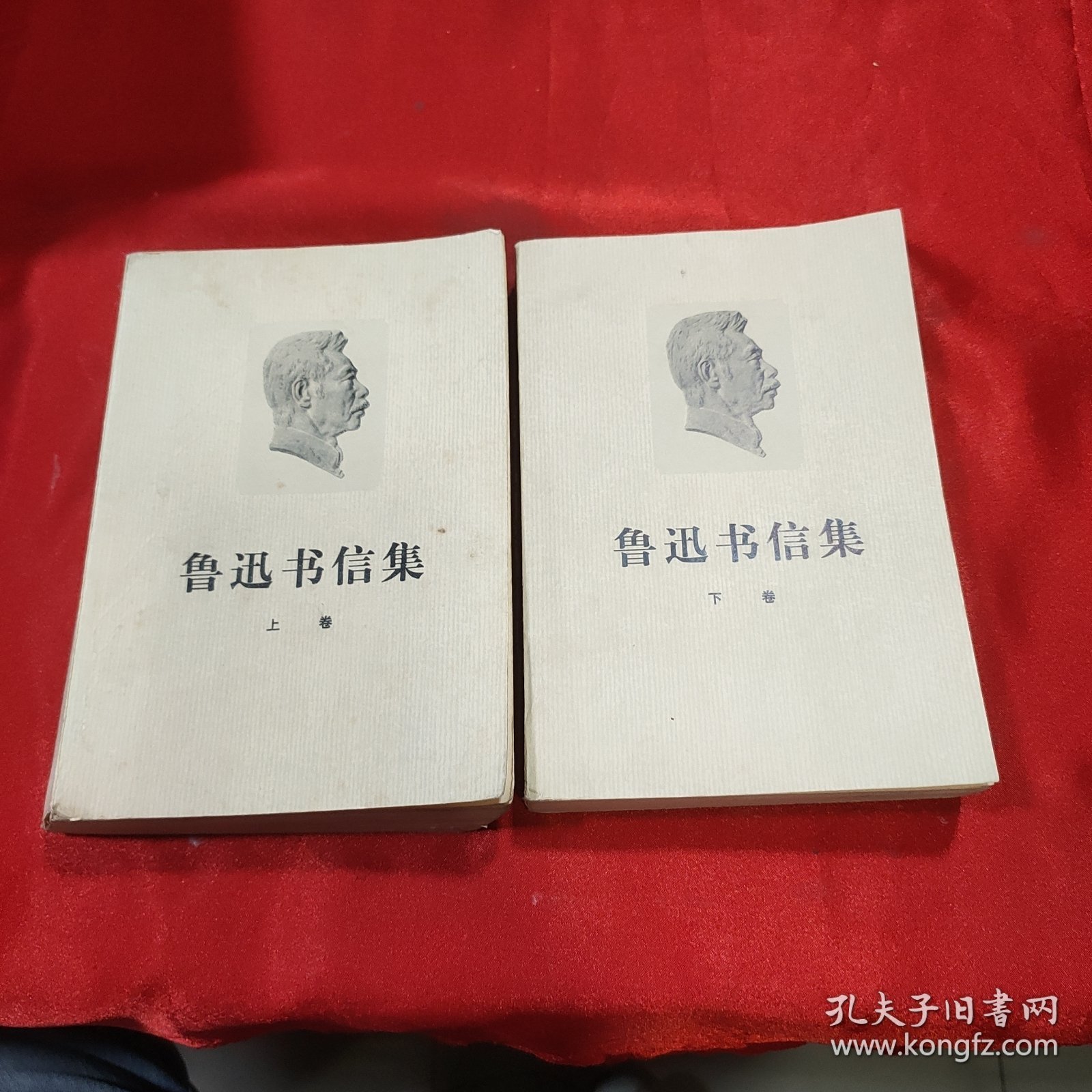 点击查看原图 鲁迅书信集 上下卷