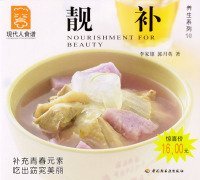 靓补——现代人食谱，养生系列10