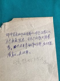 陕西期刊文艺评论编辑对张贤亮作品审阅了