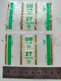 老糖纸（塑纸糖标）《仙桃》二枚 武汉食品厂 又一种 稀见 品弱