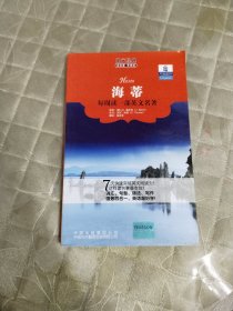 朗文经典读名著学英语：海蒂