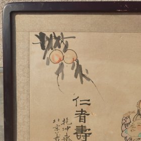 范增画（仁者寿）