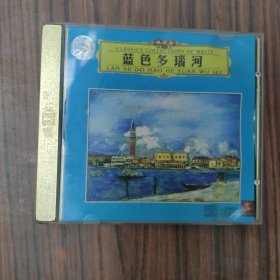 蓝色多瑙河 圆舞曲 1片装