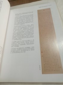 福建省中青年书法家谈创作