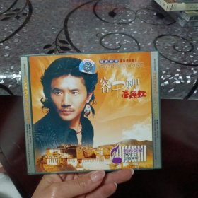 光盘CD 容中尔甲 高原红(2碟)