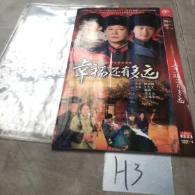 幸福还有多远DVD2碟