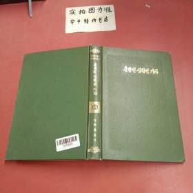 출향전심청전 기타（春香传沈清传及其他 朝鲜文）