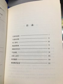 沈石溪激情动物小说：老象恩仇记，棕熊的故事，情豹布哈依，白天鹅红珊瑚，黑天鹅紫水晶，板子猴，神奇的警犬，雄鹰金闪子（8册合售）