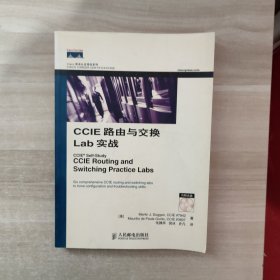 CCIE路由与交换Lab实战