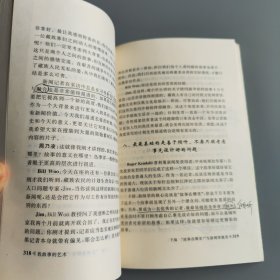 找故事的艺术
