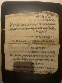 道教手抄本《玄门赞道仪》。内有：帝阙咒、收神咒、顶冠咒、命魔咒，以及各类诗词，救苦赞道、借地赞道、九宸赞道、请火赞道等等。