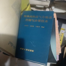 金属的凝固:理论、实践及应用
