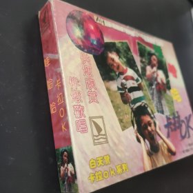 娃哈哈 卡拉OK 磁带