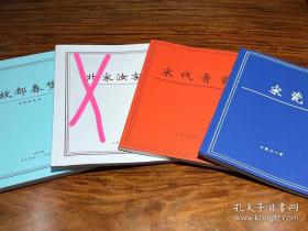 浙江藏家诺言斋2018，2020，2021高古瓷3部曲，汝窑没货了