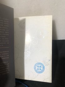 修好这颗心：包容的智慧Ⅱ