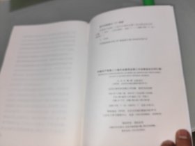 中国共产党第二十届中央委员会第三次全体会议文件汇编