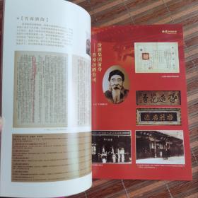 汾酒中国酒魂,两本合集