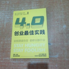 创业最佳实践 2022 下