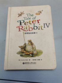 语感启蒙·彼得兔的故事4（英汉对照、童声美音）