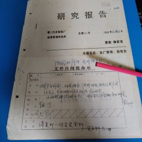 第二汽车制造厂（明后两年汽车用原材料市场的价格预期与对策）