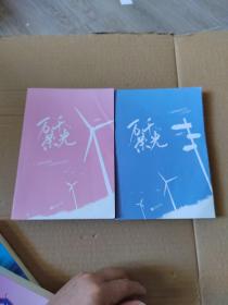 《万千荣光》畅销人气作者甜醋鱼 救赎治愈文 缉毒题材+边境恋歌 糙汉缉毒队长vs娇媚酒吧歌手 强强上线