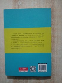 理政古鉴：从历史中汲取走向未来的智慧