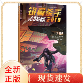银翼杀手2019：3归来