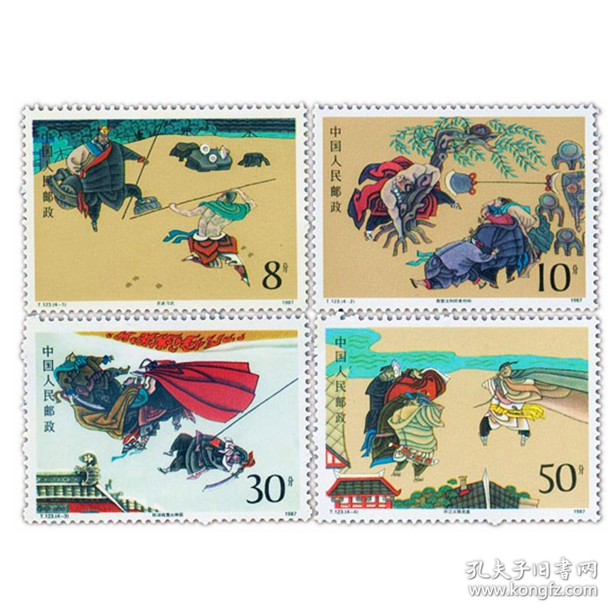 收藏品 1987年 T123 中国古典文学名著《水浒传》（第一组）邮票 集邮